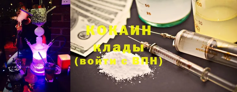 COCAIN 99%  магазин продажи   Новороссийск 