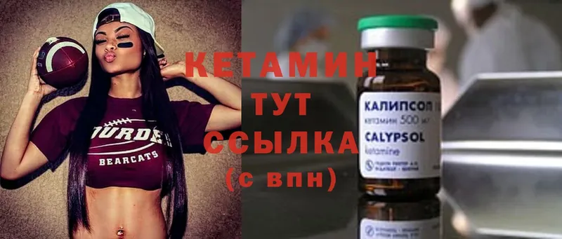 купить закладку  кракен ТОР  КЕТАМИН ketamine  Новороссийск 