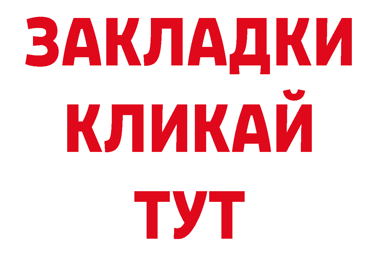 Где можно купить наркотики? это какой сайт Новороссийск